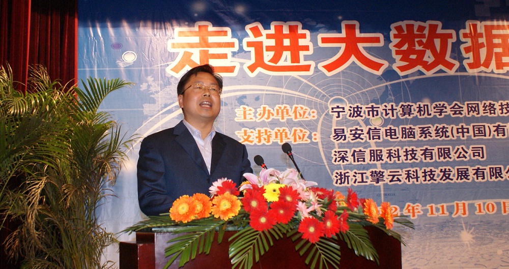 专委会主任王安人做工作报告